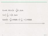 2019届二轮复习规范答题示范——函数与导数解答题课件（13张）（全国通用）