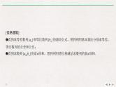 2019届二轮复习规范答题示范——等差数列与等比数列解答题课件（10张）（全国通用）