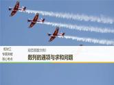 2019届二轮复习规范答题示例3　数列的通项与求和问题课件（11张）（全国通用）