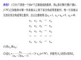 2019届二轮复习规范答题示例3　数列的通项与求和问题课件（11张）（全国通用）