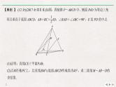 2019届二轮复习规范答题示范——立体几何解答题课件（13张）（全国通用）
