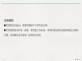 2019届二轮复习规范答题示范——立体几何解答题课件（13张）（全国通用）