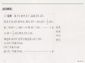 2019届二轮复习规范答题示范——立体几何解答题课件（13张）（全国通用）