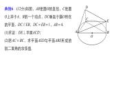 2019届二轮复习规范答题示例6　空间角的计算问题课件（13张）（全国通用）