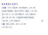 2019届二轮复习规范答题示例6　空间角的计算问题课件（13张）（全国通用）