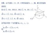 2019届二轮复习规范答题示例6　空间角的计算问题课件（13张）（全国通用）