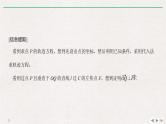 2019届二轮复习规范答题示范——解析几何解答题课件（12张）（全国通用）