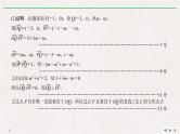 2019届二轮复习规范答题示范——解析几何解答题课件（12张）（全国通用）