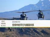 2019届二轮复习规范答题示例5　空间中的平行与垂直关系课件（10张）（全国通用）