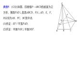 2019届二轮复习规范答题示例5　空间中的平行与垂直关系课件（10张）（全国通用）