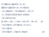 2019届二轮复习规范答题示例5　空间中的平行与垂直关系课件（10张）（全国通用）