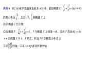 2019届二轮复习规范答题示例6　直线与圆锥曲线的位置关系课件（13张）（全国通用）