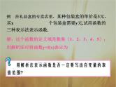 2019届二轮复习函数的表示法课件（28张）（全国通用）