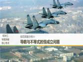 2019届二轮复习规范答题示例10　导数与不等式的恒成立问题课件（15张）（全国通用）