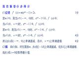 2019届二轮复习规范答题示例10　导数与不等式的恒成立问题课件（15张）（全国通用）