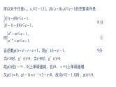 2019届二轮复习规范答题示例10　导数与不等式的恒成立问题课件（15张）（全国通用）