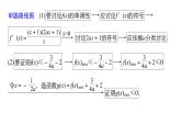 2019届二轮复习规范答题示例9　导数与不等式的恒成立问题课件（15张）（全国通用）