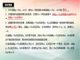 2019届二轮复习函数的应用课件（27张）（全国通用）