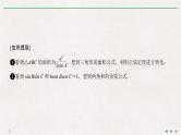 2019届二轮复习规范答题示范——三角函数及解三角形解答题课件（10张）（全国通用）