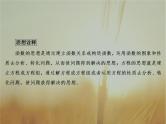 2019届二轮复习函数与方程思想、数形结合思想课件（33张）（全国通用）