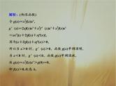 2019届二轮复习函数与方程思想、数形结合思想课件（33张）（全国通用）