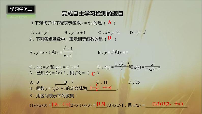 2019届二轮复习函数的概念课件（34张）04