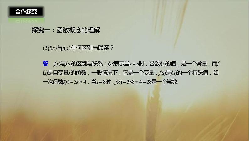 2019届二轮复习函数的概念课件（34张）07