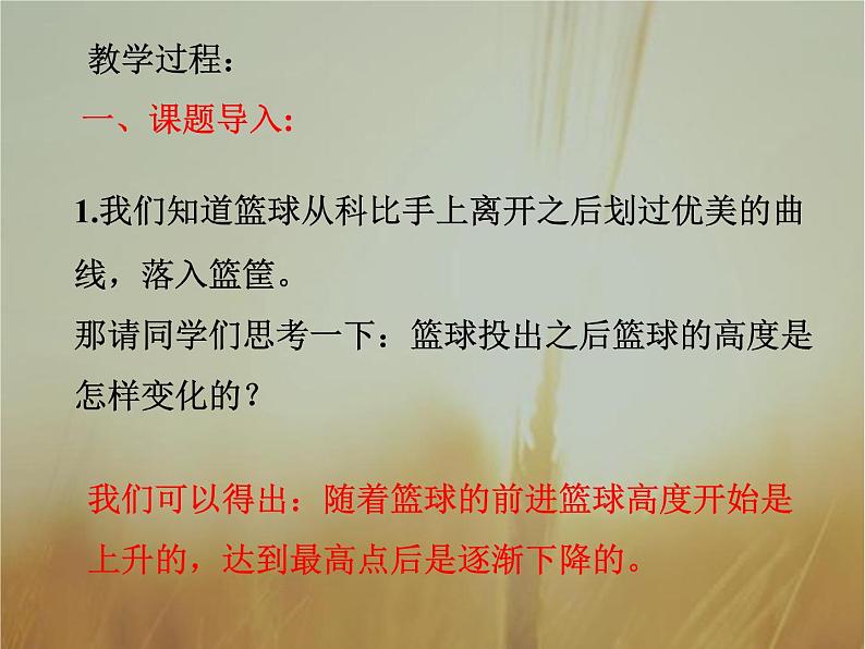2019届二轮复习函数的单调性课件（35张）（全国通用）02