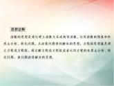2019届二轮复习函数与方程思想、数形结合思想课件（32张）