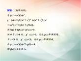 2019届二轮复习函数与方程思想、数形结合思想课件（32张）