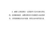 2019届二轮复习函数与方程、数形结合思想课件(55张）全国通用