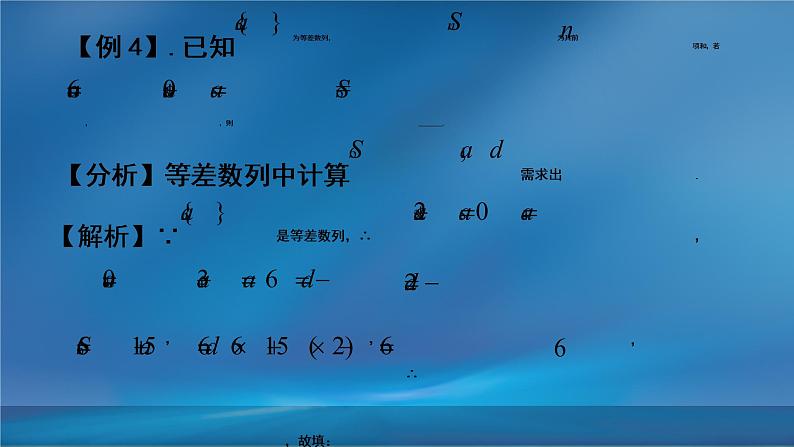 2019届二轮复习函数与方程思想第2课课件（15张）（全国通用）05