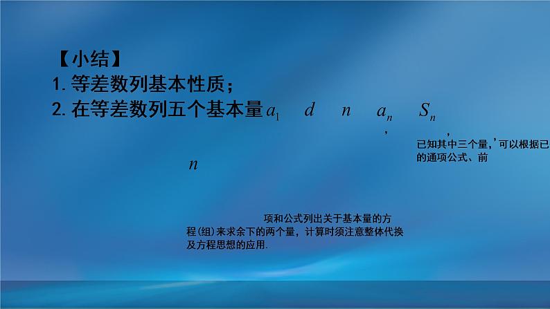 2019届二轮复习函数与方程思想第2课课件（15张）（全国通用）06