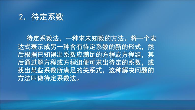 2019届二轮复习函数与方程思想第2课课件（15张）（全国通用）07