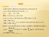 2019届二轮复习函数与方程思想课件（49张）（全国通用）