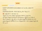 2019届二轮复习函数与方程思想课件（49张）（全国通用）