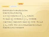 2019届二轮复习函数与方程思想课件（49张）（全国通用）