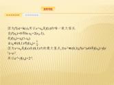 2019届二轮复习函数与方程思想课件（49张）（全国通用）