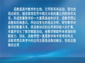 2019届二轮复习函数与方程思想第1课课件（17张）（全国通用）