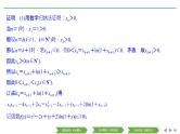 2019届二轮复习第3讲　数列不等式的证明问题(选用)课件（25张）（全国通用）