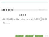 2019届二轮复习第2讲　数列的通项与求和课件（35张）（全国通用）