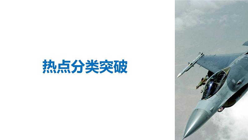 2019届二轮复习第3讲　立体几何中的向量方法课件（79张）（全国通用）04