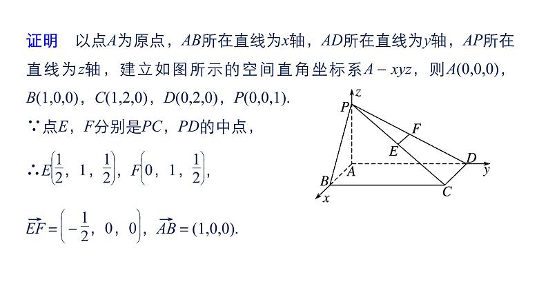 2019届二轮复习第3讲　立体几何中的向量方法课件（79张）（全国通用）07