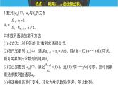 2019届二轮复习第3讲　数列的综合问题课件（53张）（全国通用）
