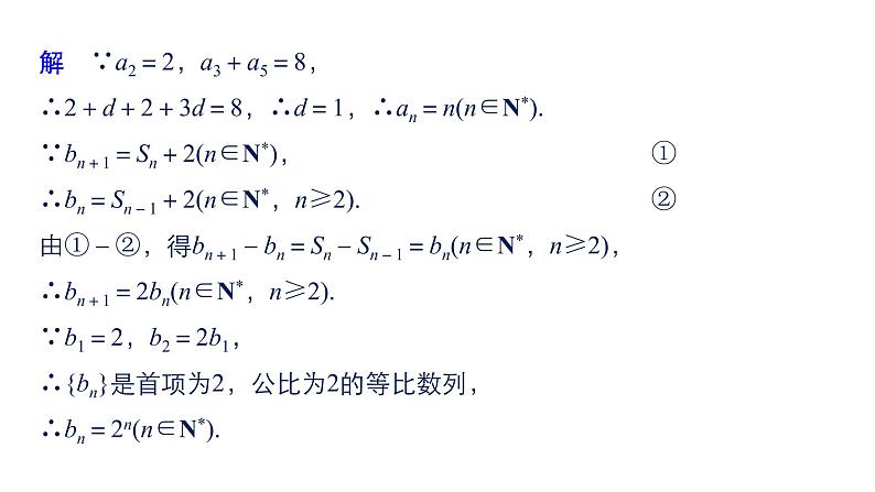 2019届二轮复习第3讲　数列的综合问题课件（53张）（全国通用）07