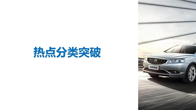 2019届二轮复习第4讲　导数的热点问题课件（54张）（全国通用）04