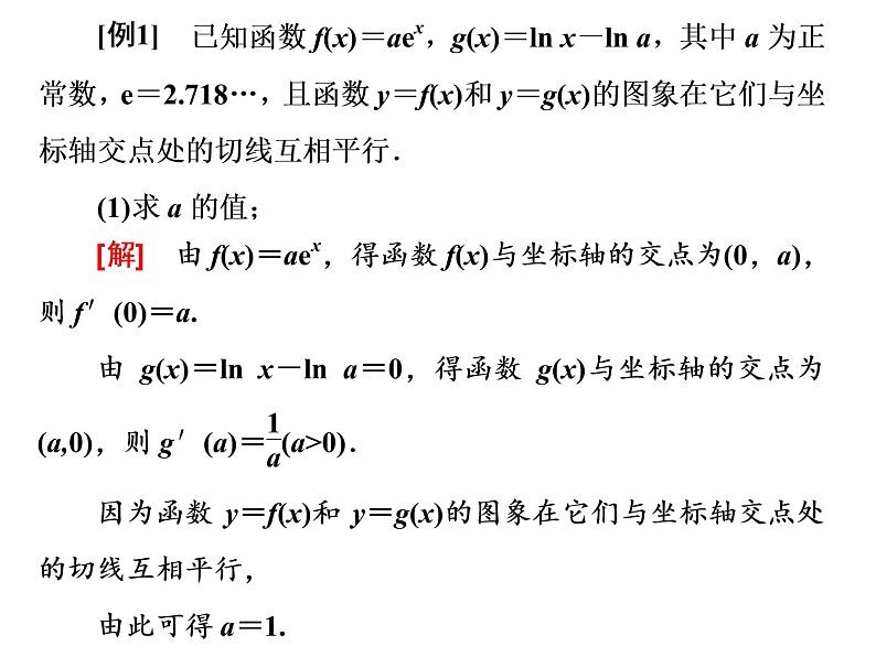 2019届二轮复习第11术　条件难议　加强命题课件（26张）（全国通用）03