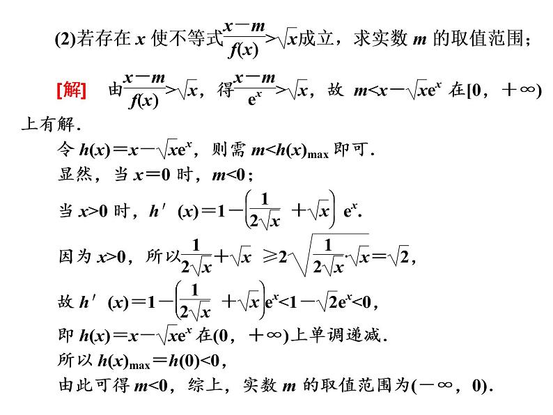 2019届二轮复习第11术　条件难议　加强命题课件（26张）（全国通用）04
