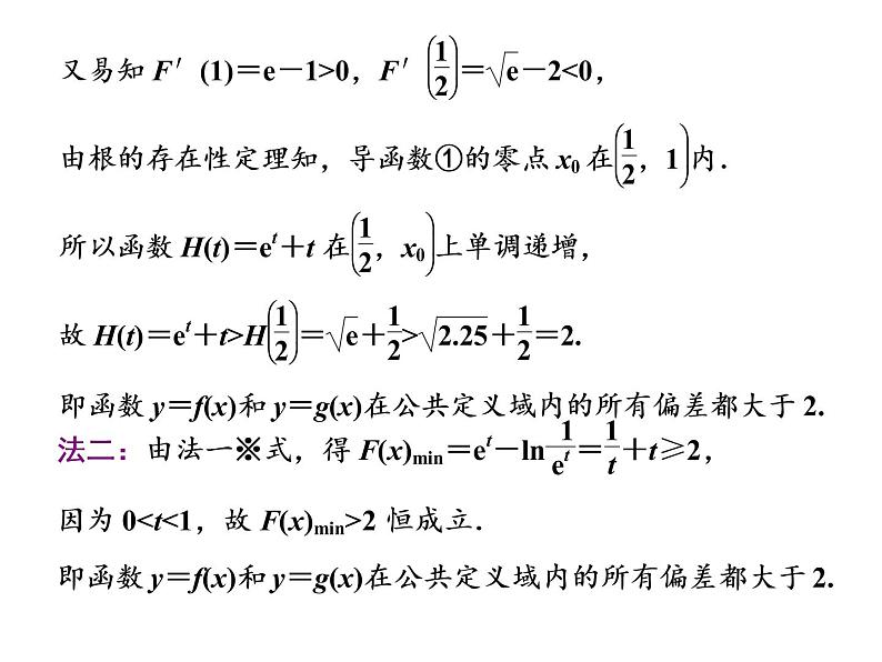 2019届二轮复习第11术　条件难议　加强命题课件（26张）（全国通用）06