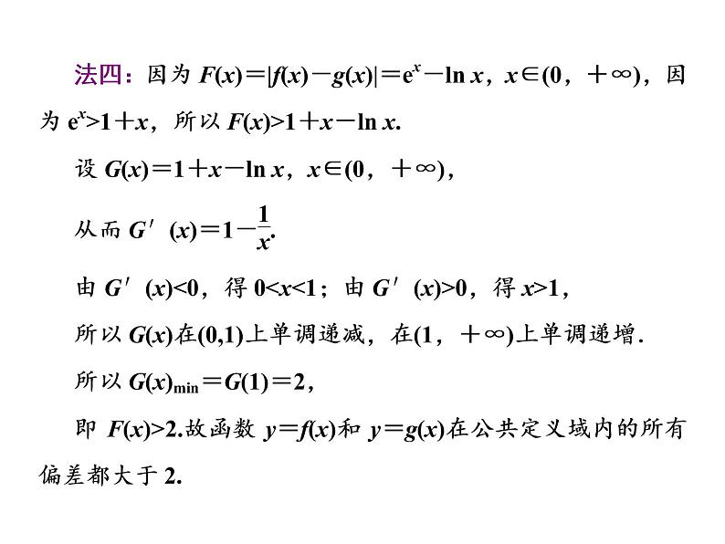 2019届二轮复习第11术　条件难议　加强命题课件（26张）（全国通用）08